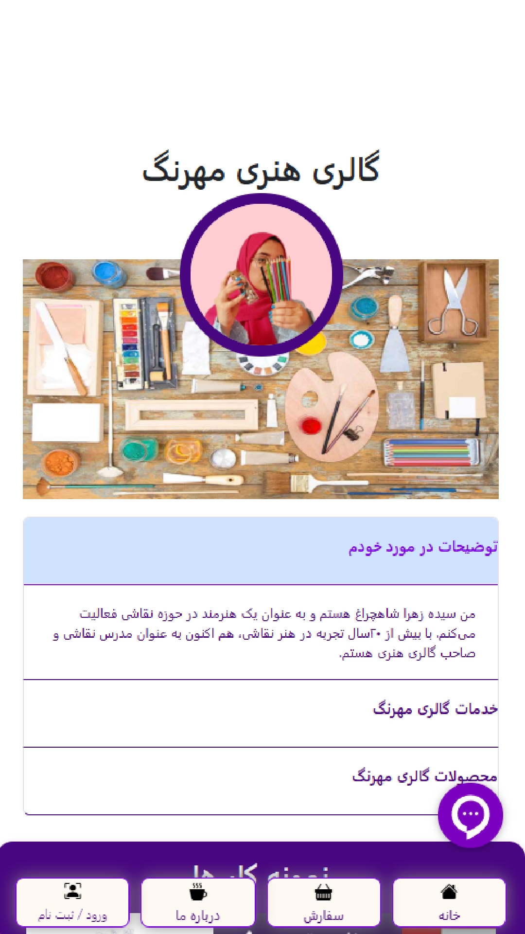 گالری مهرنگ ، میداشو ، میداپس ، تبلیغ